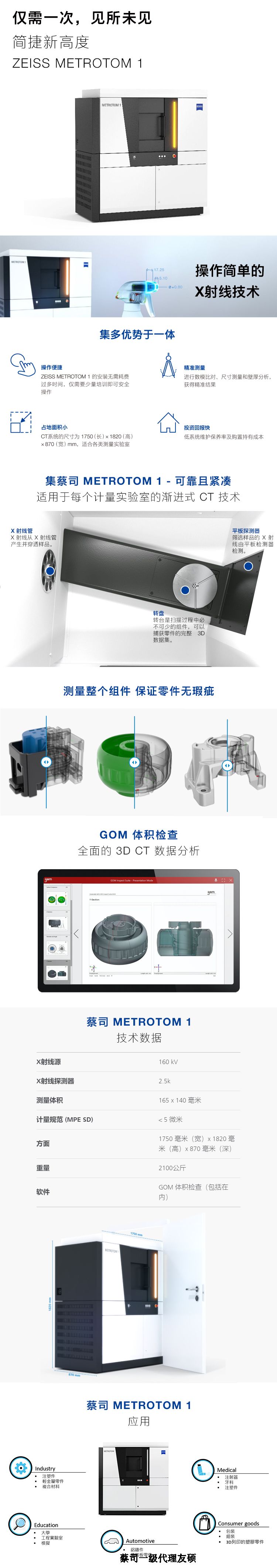 信阳信阳蔡司信阳工业CT