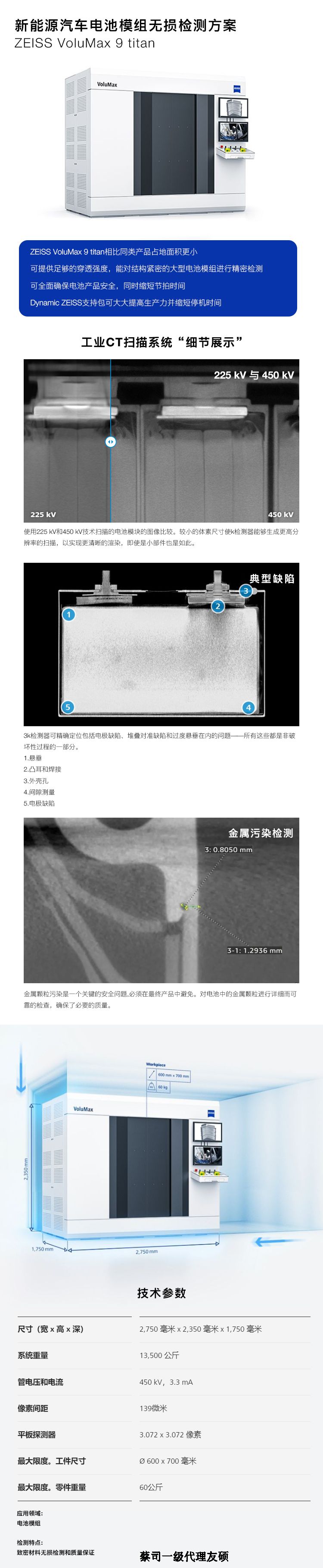 信阳信阳蔡司信阳工业CT